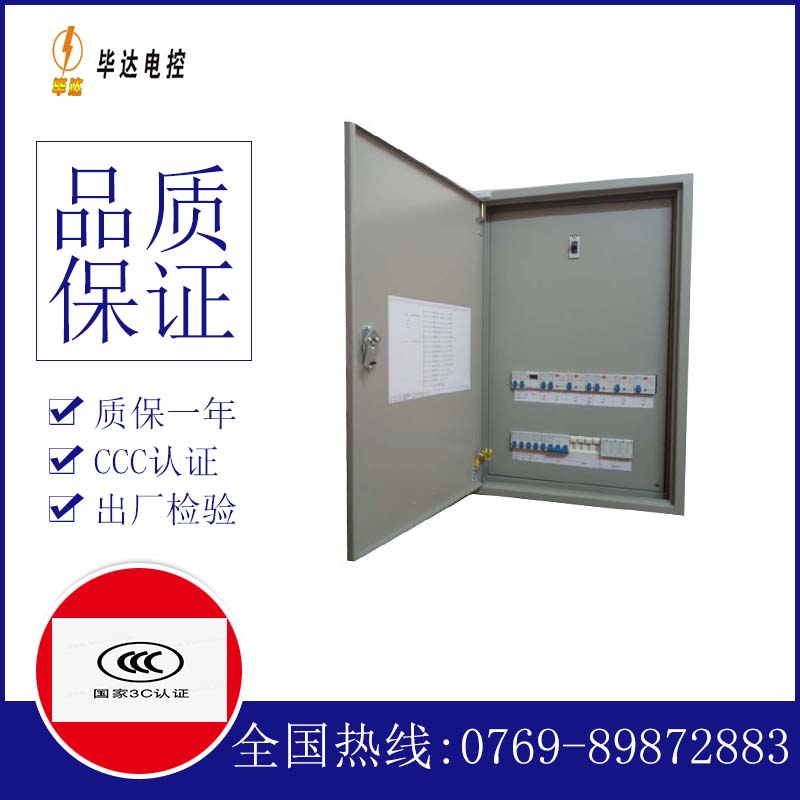 沾益照明配电箱